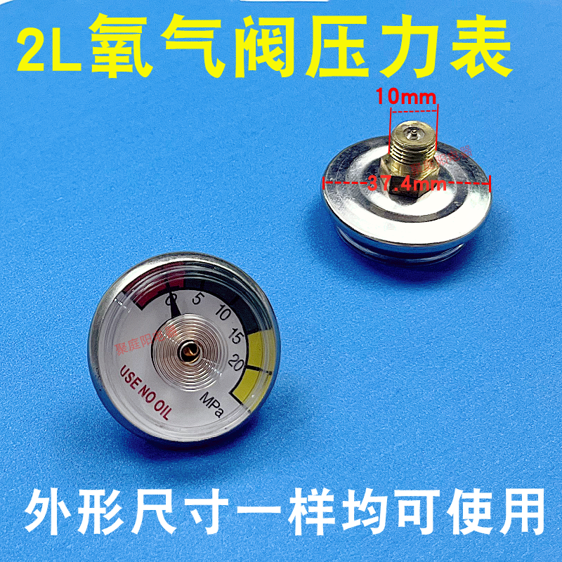 2升焊炬通用阀压力表/焊接工具图片