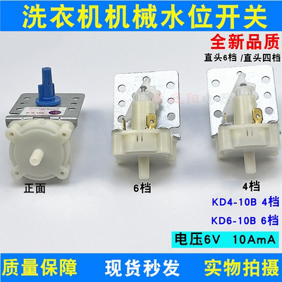 适用于三洋全自动洗衣机水位传感器水位开关全自动洗衣机械感应