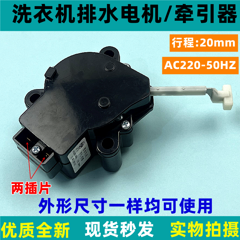 适用松下洗衣机XQB42-P400U牵引器HM-17V1排水阀排水马达排水电机