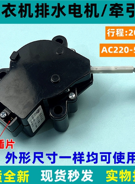 适用松下洗衣机XQB42-P400U牵引器HM-17V1排水阀排水马达排水电机