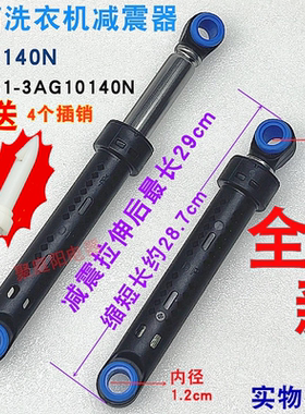 适用于松下滚筒洗衣机减震器XQG60-V62NS V62NWXQG60-V65GS避震杆