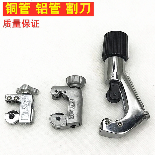 铜管铝管管子割刀 适用CT-127  切管器 管子剪 截管 割管器割铜管 - 封面