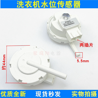 适用全自动洗衣机PSS-22-T1水位传感器3204080水位控制器压力开关