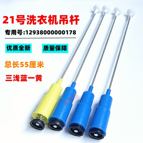 适用美的洗衣机吊杆MB60/MB65-1000H减震杆MB50/MB55-2009G平衡杆