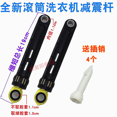 适用海信滚筒洗衣机XQG80-U1201减震器1201F避震脚1205YFIG支撑杆