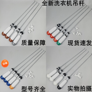 适用于三洋洗衣机吊杆减震器缓冲吊杆减震弹簧避震器震动全新