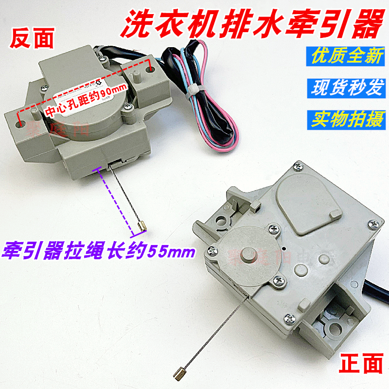 适用于三洋XQB60-M808洗衣机排水电机牵引器放水开关顺泰2线牵引
