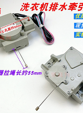 适用于三洋XQB60-M808洗衣机排水电机牵引器放水开关顺泰2线牵引