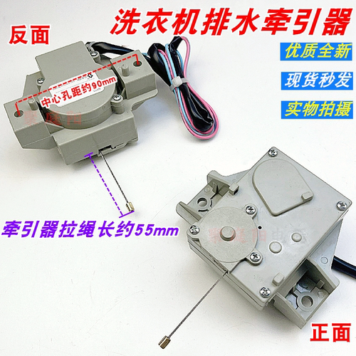 适用于三洋XQB60-M808洗衣机排水电机牵引器放水开关顺泰2线牵引
