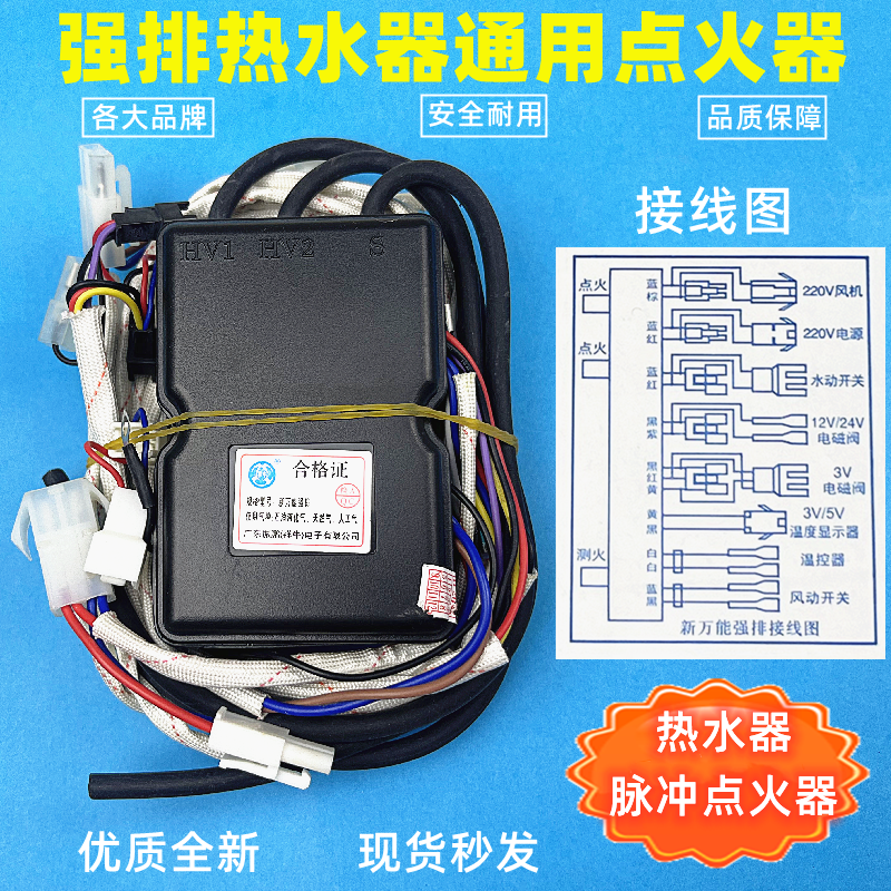 强排式燃气热水器脉冲点火器 双点.单点脉冲 一体式点火器控制器
