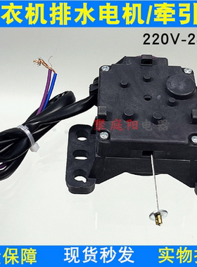 适用于创维全自动洗衣机T80X3牵引器T60B排水阀PQD一701排水电机