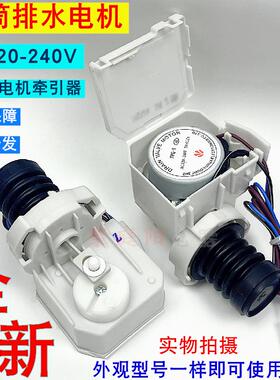适用三洋滚筒洗衣机XPQ-8排水电机XQG65-903S XQG55排水阀牵引器