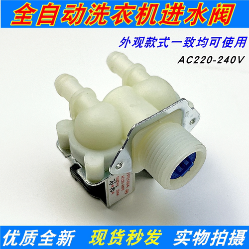 适用美的滚筒洗衣机MG53-8031MG70-1006S电磁阀FCS180G双咀进水阀