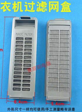 适用伊莱克斯洗衣机配件过滤网盒EAC521SEAC481P垃圾过滤器垃圾盒