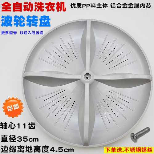 适用于松下洗衣机波轮XQB65-QW6131XQB65-QA6131XQB65-Q6131转盘
