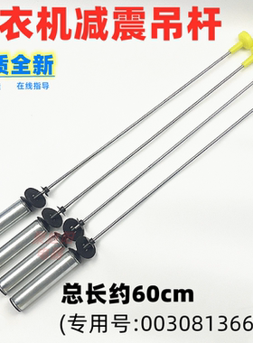 适用海尔洗衣机吊杆避震杆减震杆器EB100F959U1,EB100Z039平衡杆