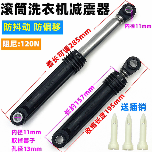 适用LG滚筒洗衣机配件减震器避震器减震杆4901ER2003A平衡器吊杆