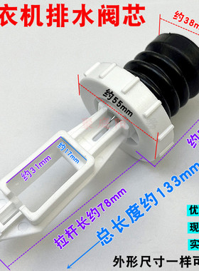适用于美的全自动洗衣机MB70--1000H排水阀芯水堵头皮碗弹簧水封