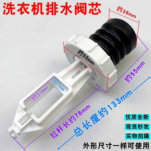 适用于美的全自动洗衣机MB70--1000H排水阀芯水堵头皮碗弹簧水封