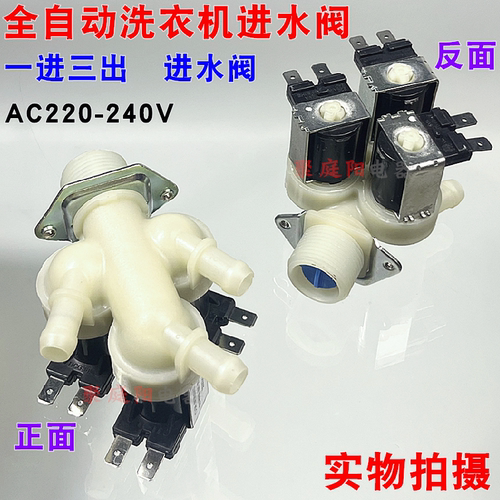 适用小天鹅滚筒洗衣机电磁阀TG60-1201EPS/TG70-1201EP/LPS进水阀