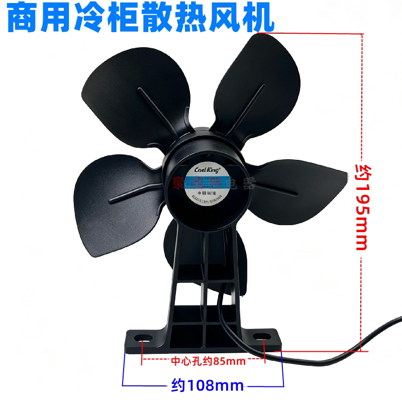冰柜厨房柜四门六门平冷操作台冰箱风机点菜柜电机散热器风扇电机图片