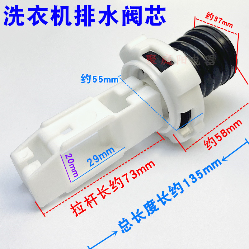 适用威力洗衣机XQB65-6579排水阀芯6566A60-6099 80-8088水堵胶圈