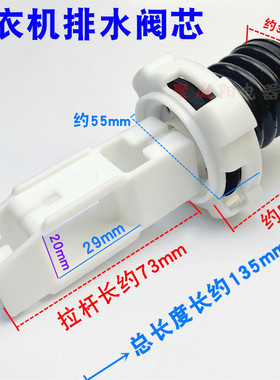 适用威力洗衣机XQB65-6579排水阀芯6566A60-6099 80-8088水堵胶圈