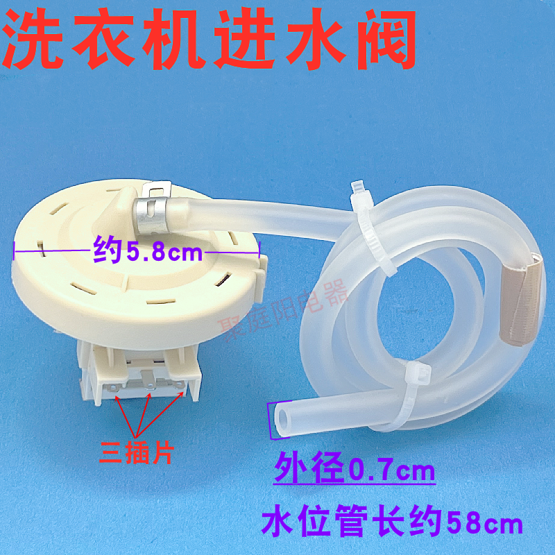 适用LG洗衣机水位传感器水位开关水位控制器6501EA1001CBPS-FDC5V