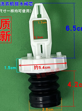 适用南极人全自动洗衣机排水阀配件XQB75-1XB0D皮碗水封阀体阀芯