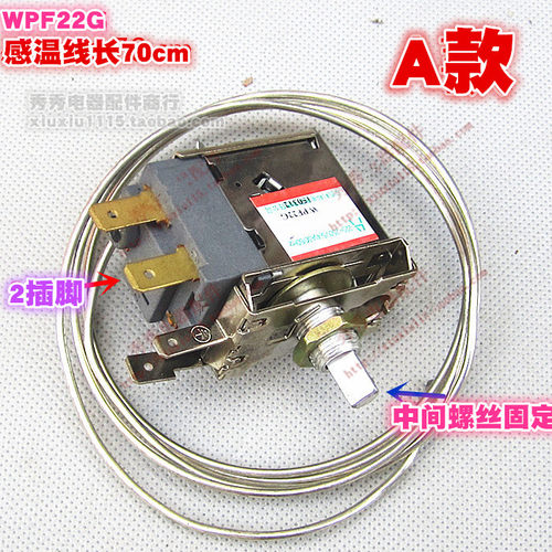 适用电冰箱 温控器 冰箱二脚机械温控开关WPF22G冰箱温度控制开关
