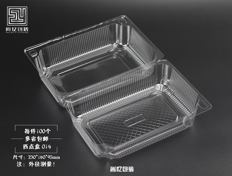014透明西点盒塑料食品盒蛋糕盒泡芙盒一次性打包散装零食盒大号