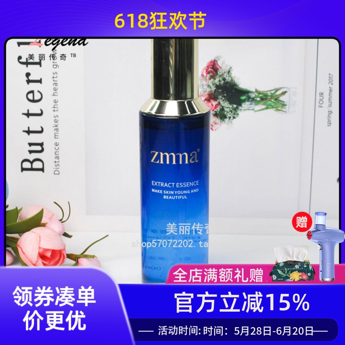 芝蔓化妆品专柜正品动力水原液100ml补水保湿爽肤 三杯水,美容护肤/美体/精油,化妆水/爽肤水,淘宝优惠券,粉丝福利购,淘宝优惠卷