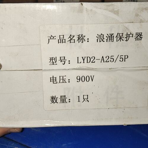 议价LYD浪涌保护器LYD2-A25/5PLYD2-A25/4PLYD2-A25/3P
