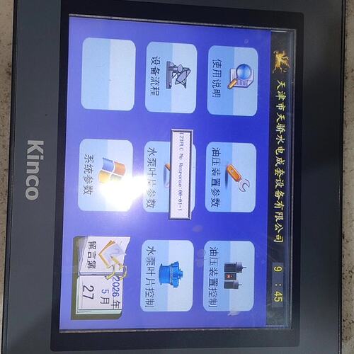 议价Kinco触摸屏MT4523TMT4532TMT4434T