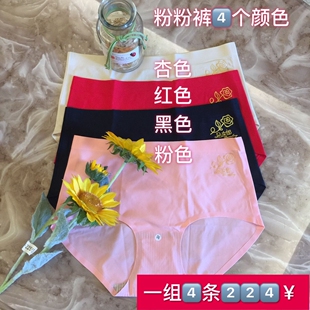 微商朵女郎粉粉裤速干无痕中腰银纤维远红外内裤3条一组包邮