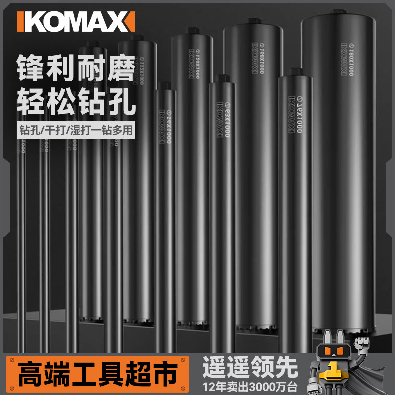 德国进口扩孔加长水钻钻头开孔器大理石混凝土水泥专用干打水钻机