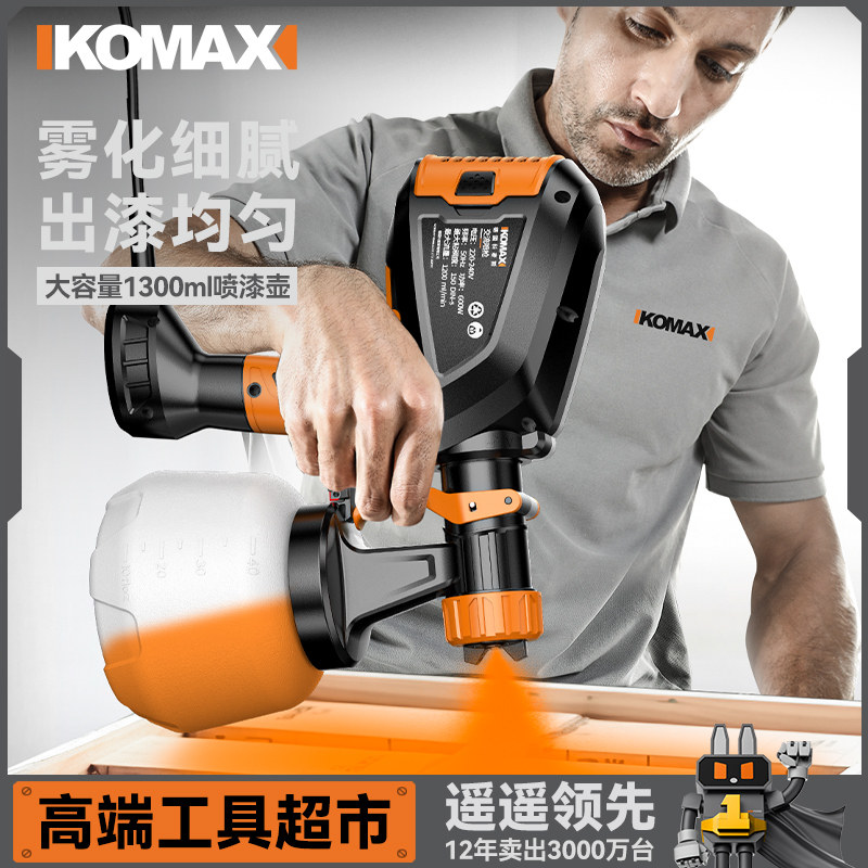 德国进口电动喷漆枪家用油漆喷枪乳胶漆喷涂机充电式喷漆一体机高