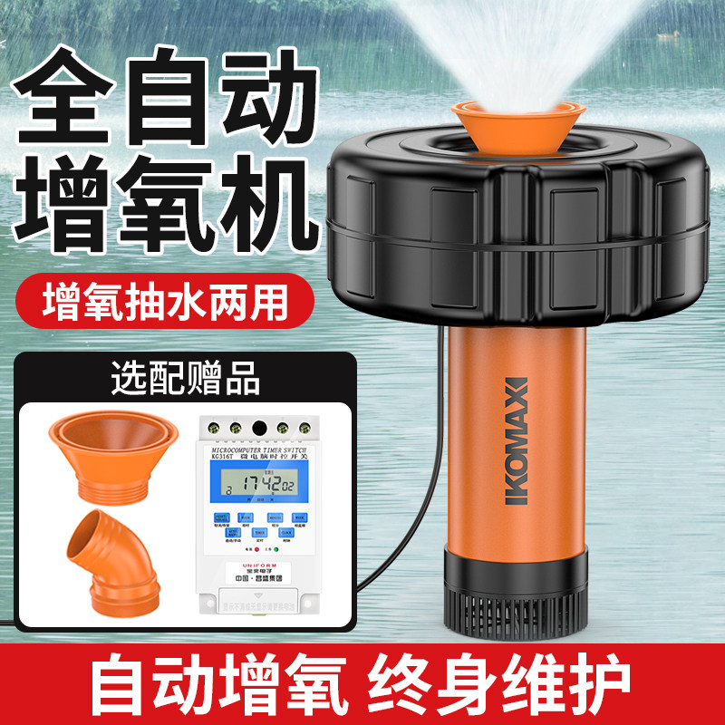 德国进口鱼塘增氧机大功率220v打氧机鱼池充氧机大型养鱼氧气泵养