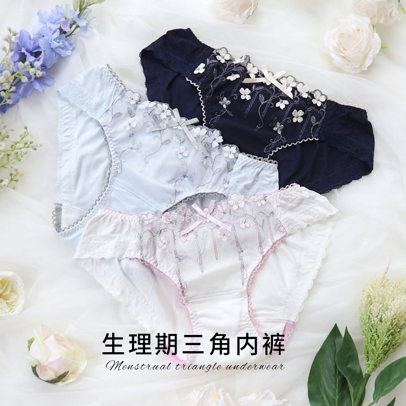 【生理裤合辑】Risa Magli优丽娜娜刺绣内裤纯棉三角内裤经期防漏