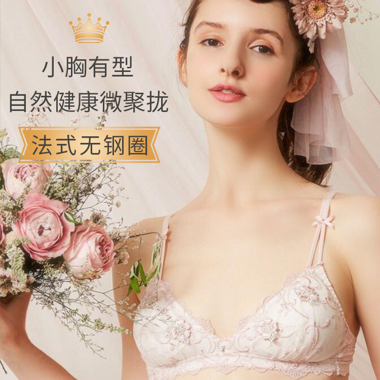 risamagli无钢圈纯棉聚拢文胸