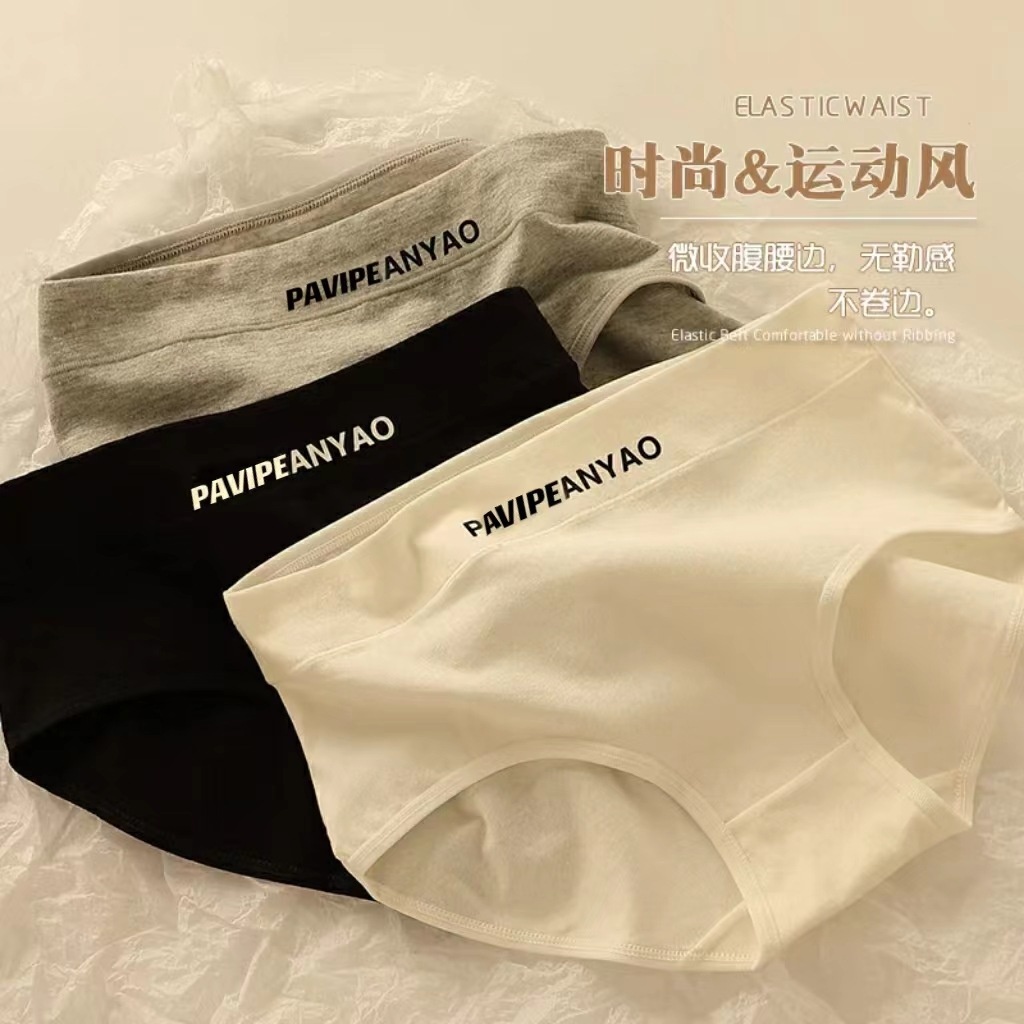 内裤女纯棉抑菌棉裆日系士性感大码中腰学生透气无痕舒适底裤