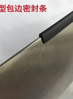 u型橡胶钢板包边密封条玻璃机械设备封边边缘防护橡胶条U形防撞