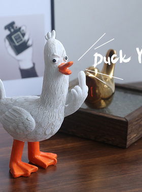 北欧创意Duck you竖中指鸭送礼好物创意搞怪桌面装饰品树脂工艺品