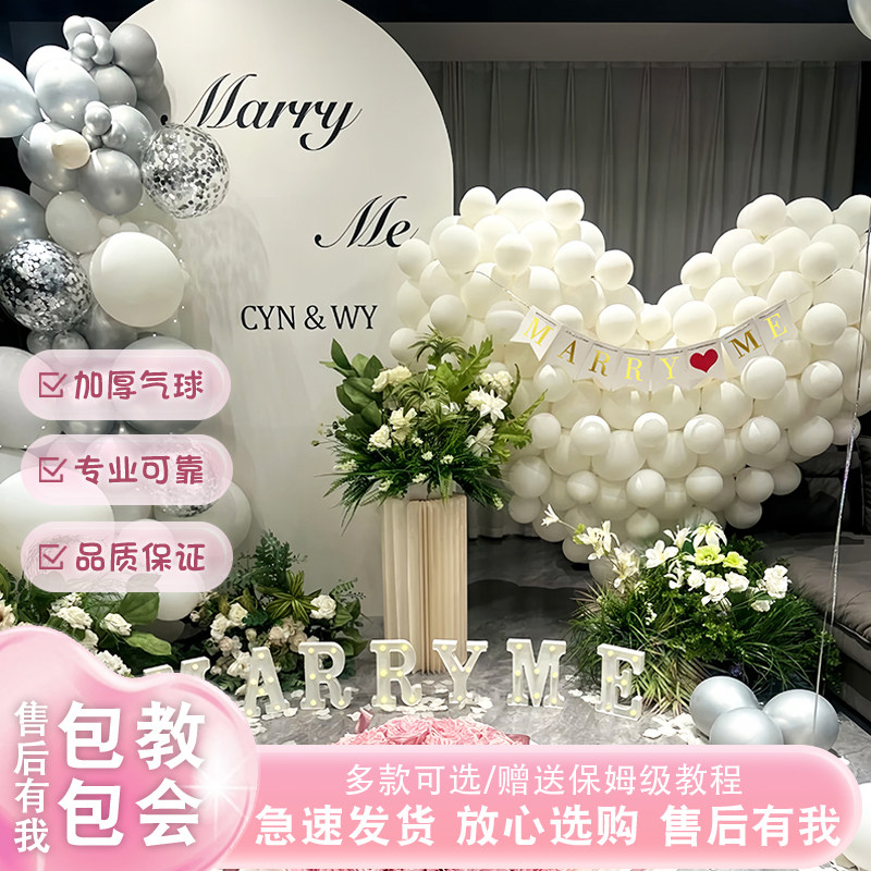 求婚道具浪漫惊喜场景布置创意用品表白装饰神器室内卧室ktv房间