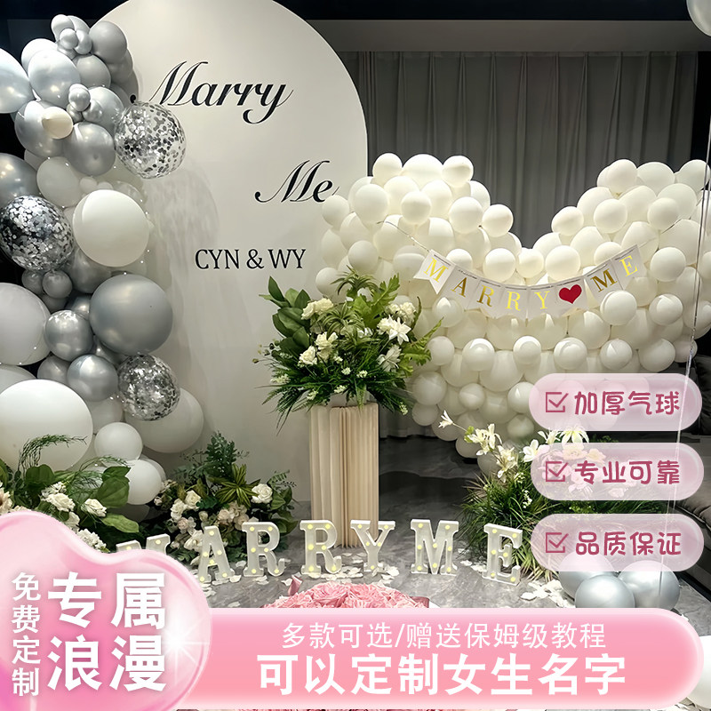 ins风白色求婚室内布置高级感浪漫惊喜场景创意用品表白神器房间