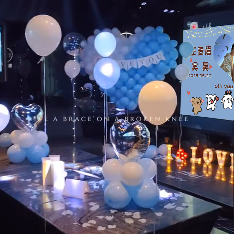 求婚布置表白神器道具室内浪漫创意用品场景装饰房间气球网红套餐