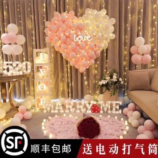 求婚表白生日室内布置浪漫场景装 道具酒店气球 饰高级感惊喜套装