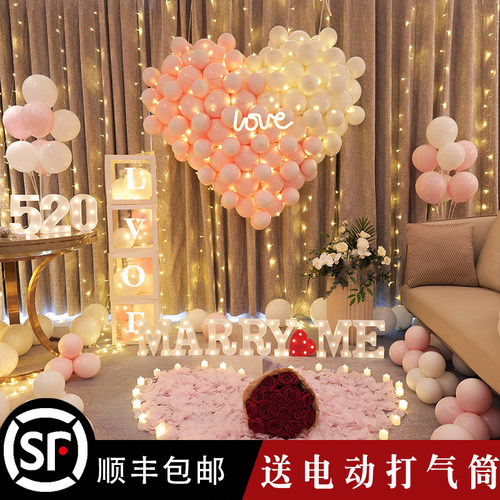 求婚表白生日室内布置浪漫场景装饰高级感惊喜套装道具酒店气球