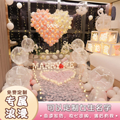 求婚道具浪漫惊喜场景布置创意表白室内装 饰客厅爱心KTV酒店卧室