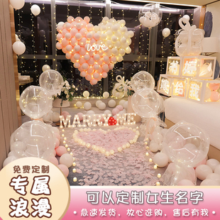 饰客厅爱心KTV酒店卧室 求婚道具浪漫惊喜场景布置创意表白室内装